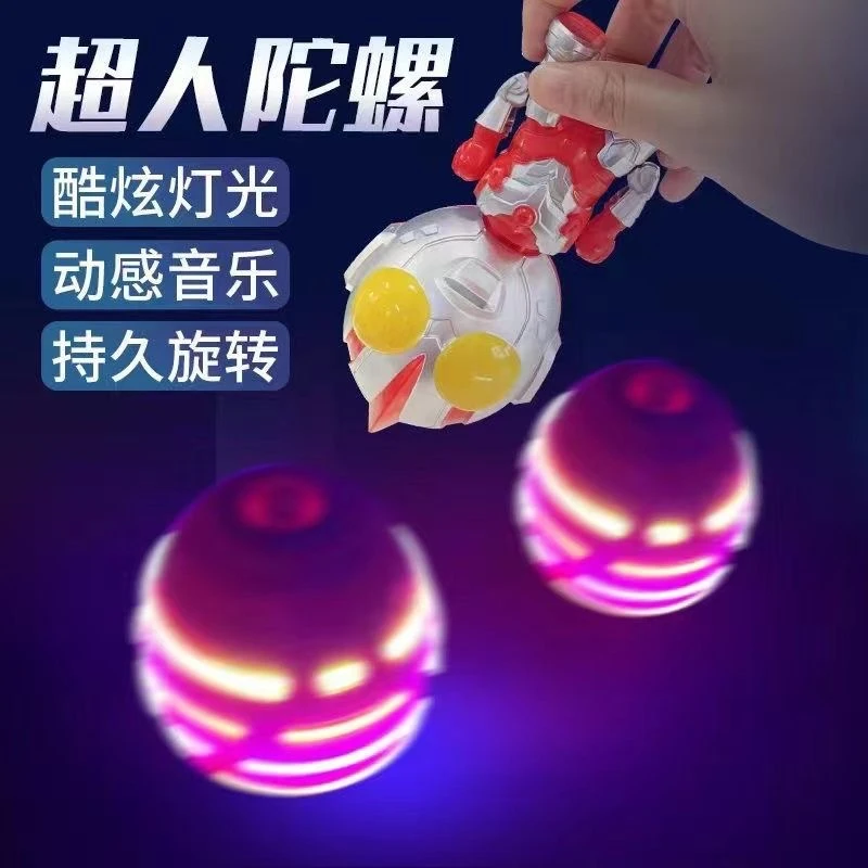 【开学季】奥特超人发光陀螺旋转多功能带音效公仔儿童声光酷炫玩具