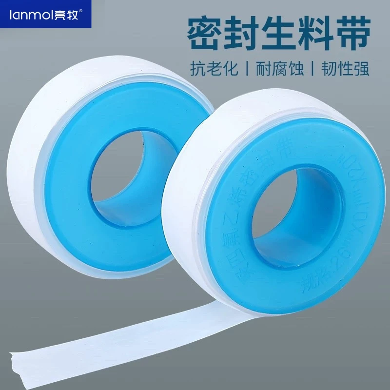九牧王生料带大卷生胶带加宽加厚耐高温耐腐蚀燃气消防专用补差