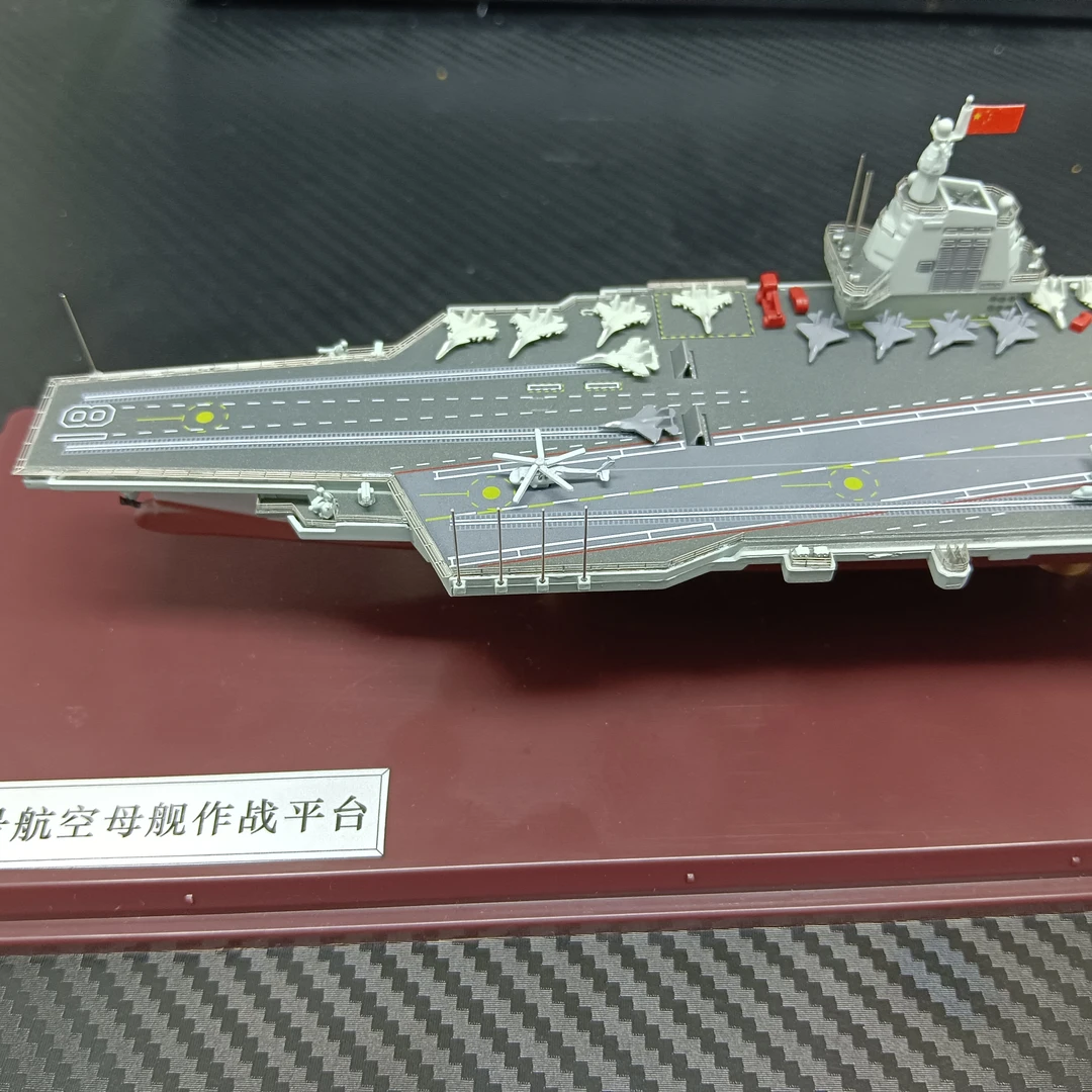 【福建舰】1:1500 航空母舰合金模型礼盒包装送底座