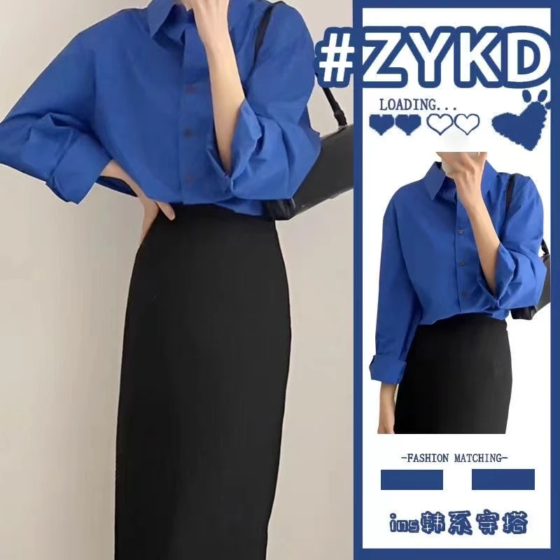 秋日省心穿搭套装女克莱因蓝色衬衫上衣搭简约气质半身裙两件套装