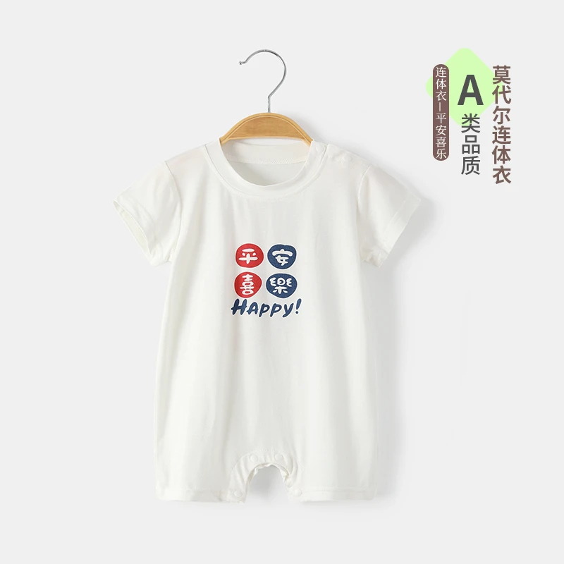 莫代尔婴儿衣服短袖夏季薄款空调服夏天男女宝宝连体衣夏装家居服
