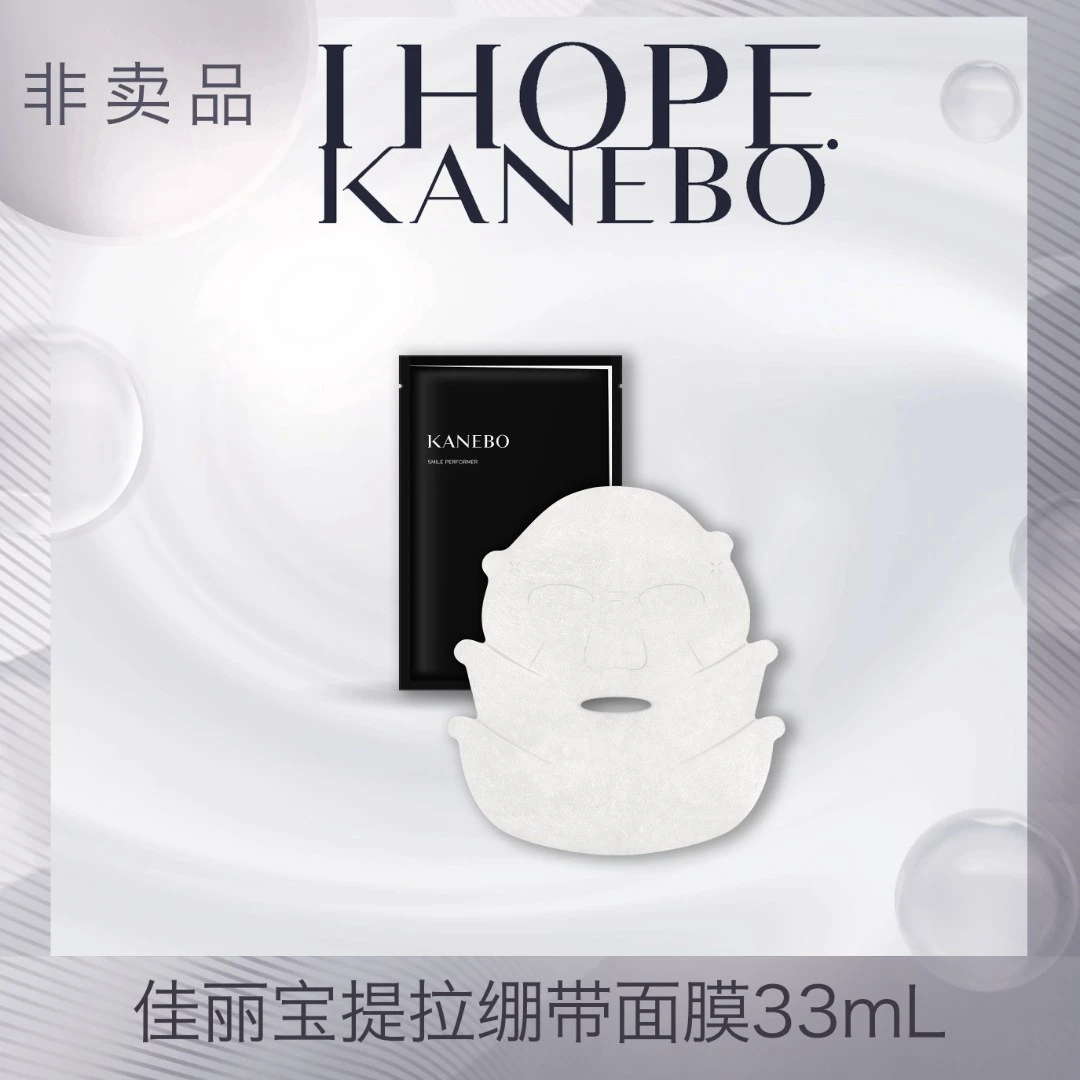 【赠品不发勿拍】KANEBO佳丽宝提拉绷带面膜 33mL × 1片