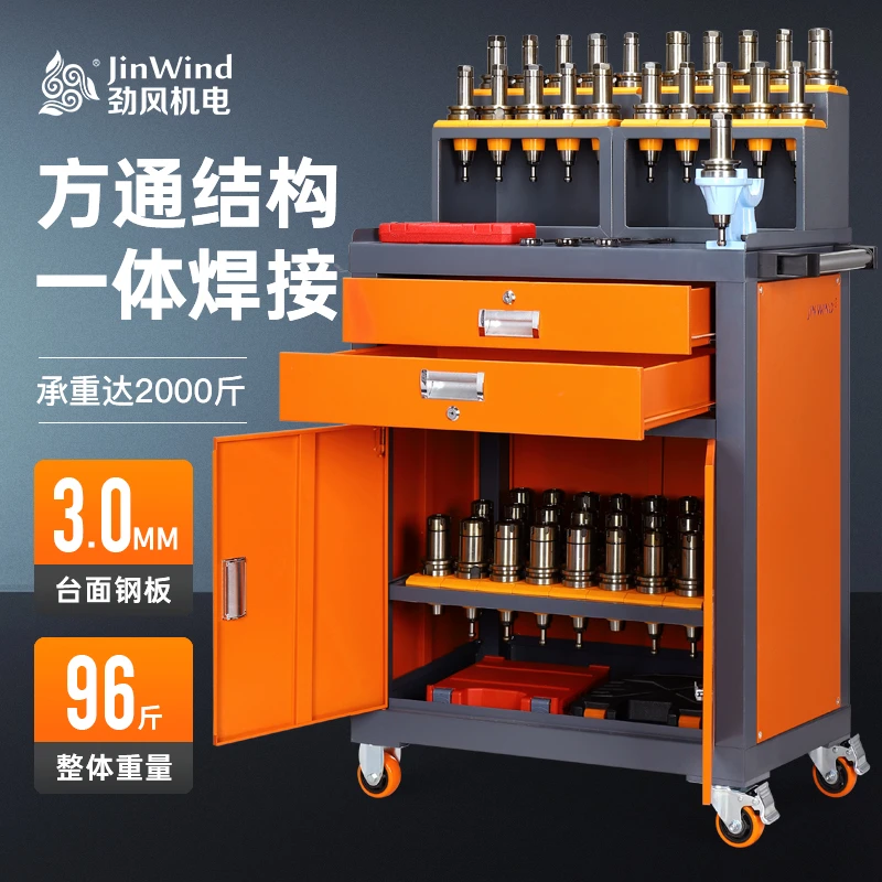 cnc数控加工中心辅助工作台BT30钳工台hsk63刀具柜BT40移动工具柜