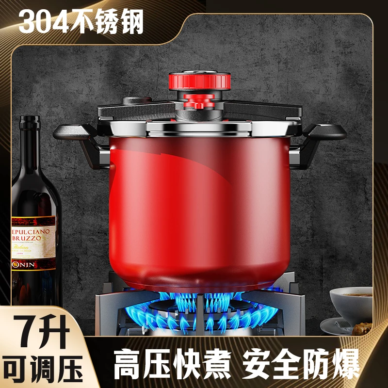 7L红色高压锅防爆家用304不锈钢压力锅多用加厚燃气电磁炉通用