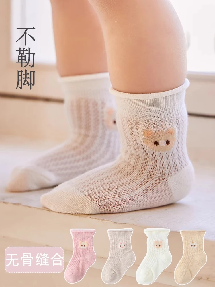 9544婴儿袜子春夏夏季薄款0-3个月新生儿男童女童袜松口无骨