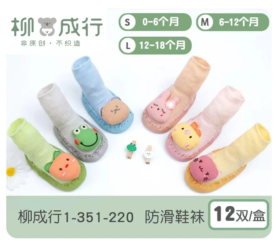 220春秋宝宝袜子鞋儿童婴儿软底新生儿鞋袜地板袜防滑鞋卡通春秋