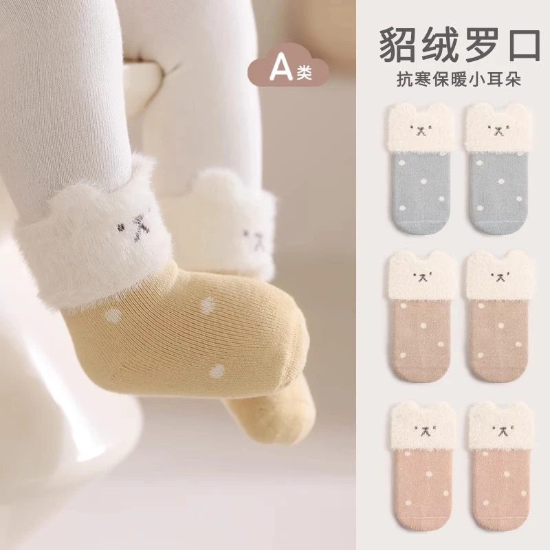 14045宝宝袜子冬季加绒婴儿秋冬加厚貂绒无骨毛圈保暖中筒袜