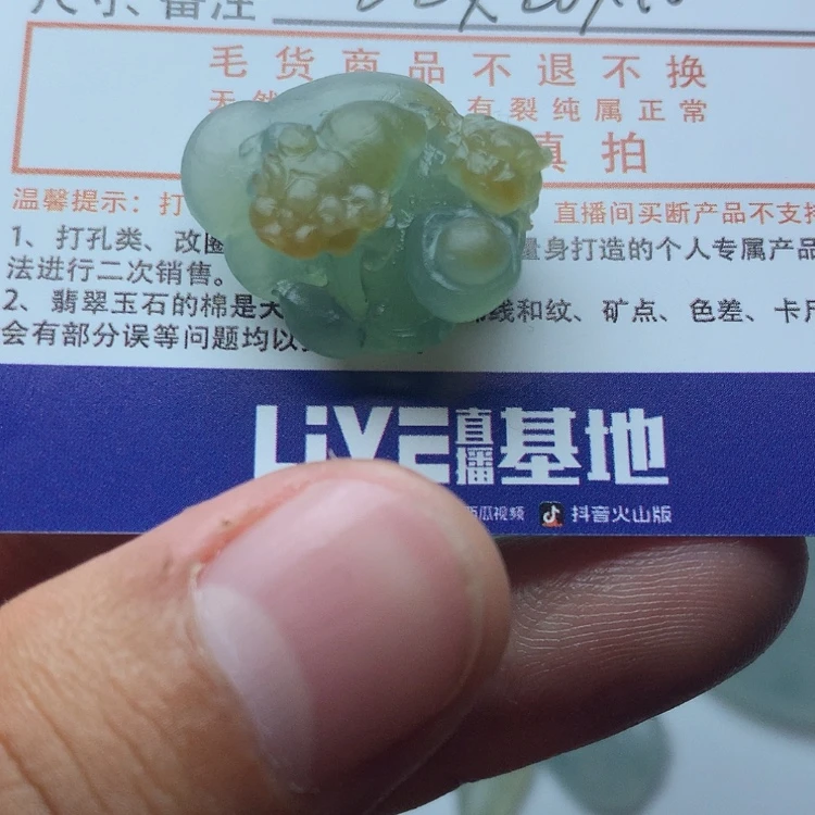 【闪购商品】定制翡翠未镶嵌梦**辰