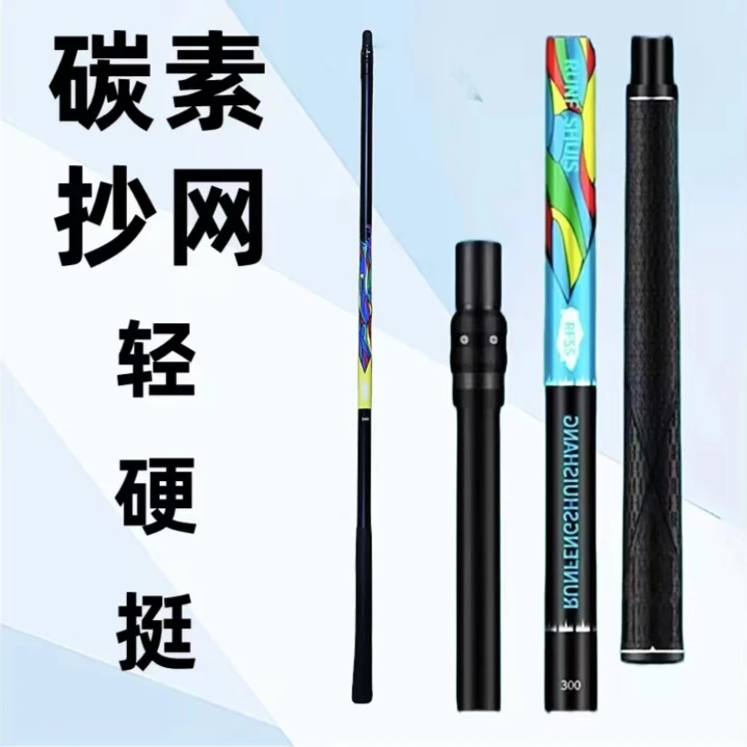 《李阳粉丝专属  黑金二代升级款》碳素抄网杆支架捞鱼（不带抄网头）