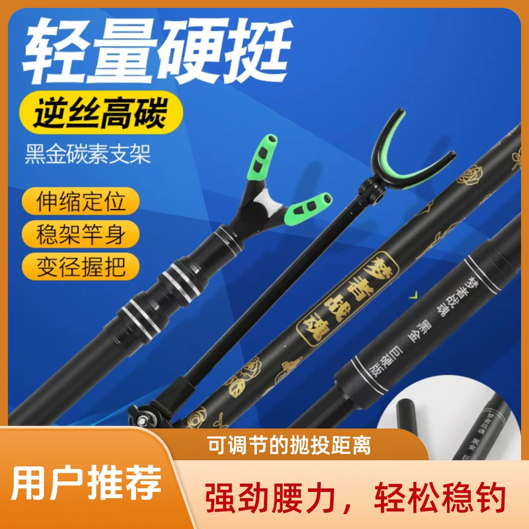 【梦者战魂】黑金碳素支架炮台钓鱼手竿架超轻超硬大物钓椅钓箱可用
