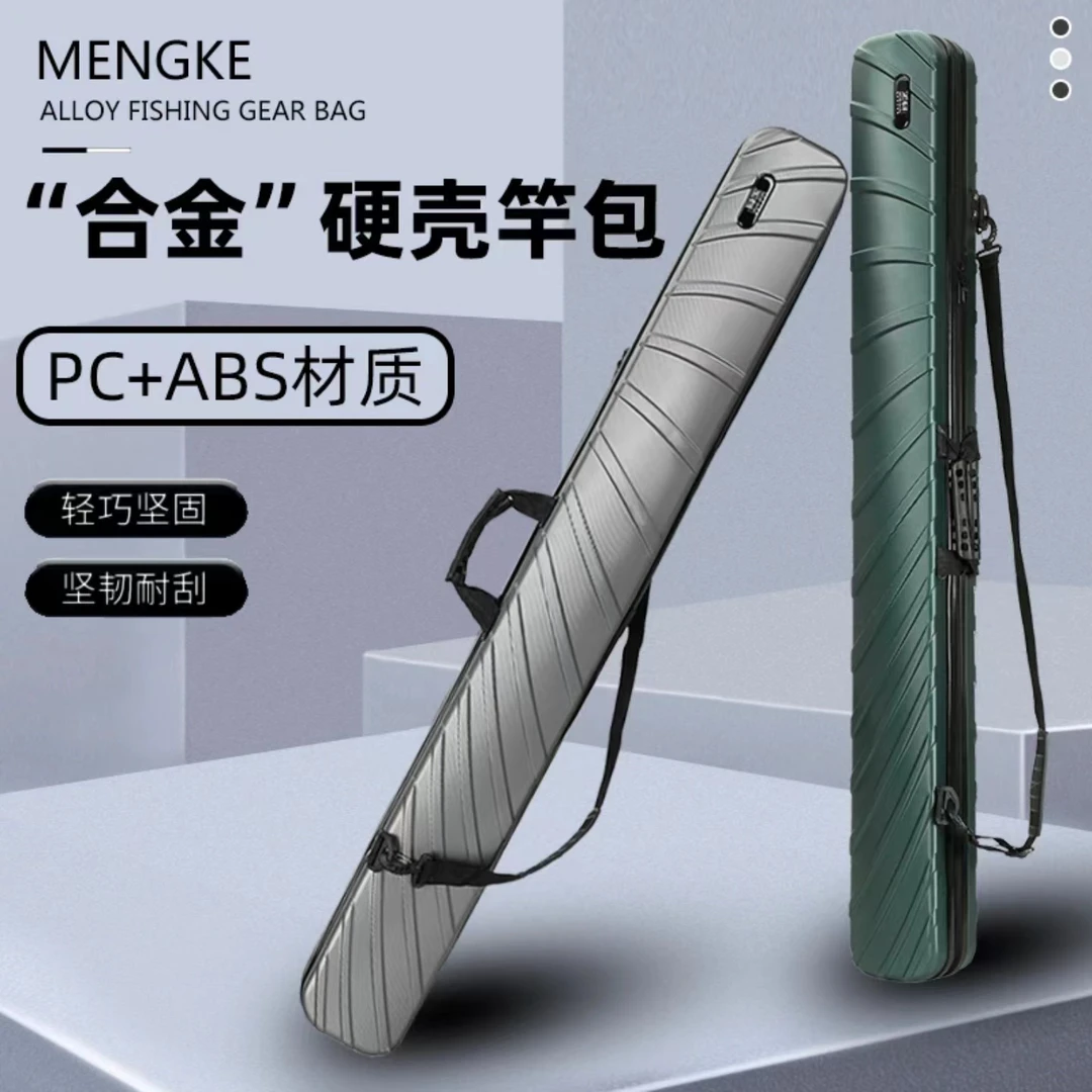 【大号127*15*13】孟轲渔具包硬壳鱼竿包防水渔包加厚钓鱼包渔具包