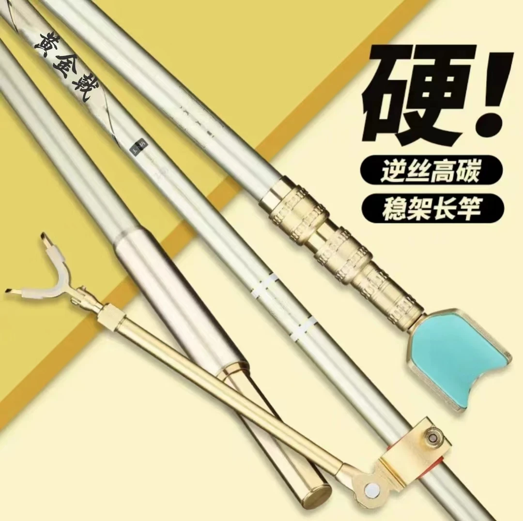 碳素支架杄超轻超硬大物两用回弹羊角按键后挂炮台支架钓箱金黄色