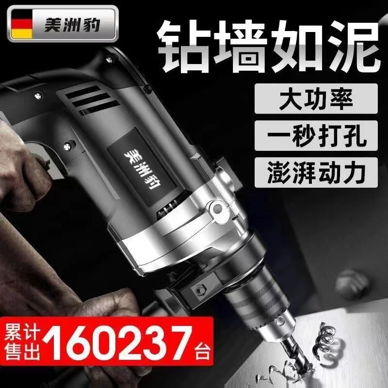 超大功率冲击钻双速调节家用多功能送19套工具家用五金豪华电钻09