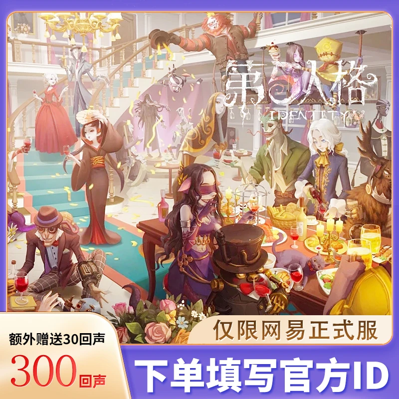 300回声 iOS游戏充值 账号直充 计入累充