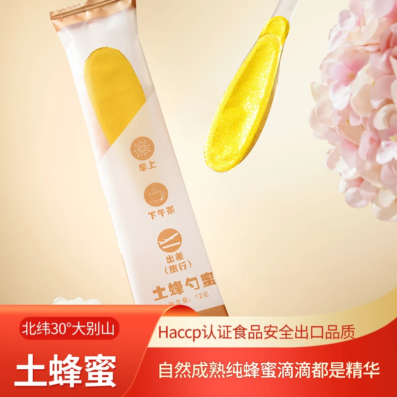 小蜂郎散装土蜂勺蜜百花蜜便携勺子装深山自然成熟蜜勺蜜10支