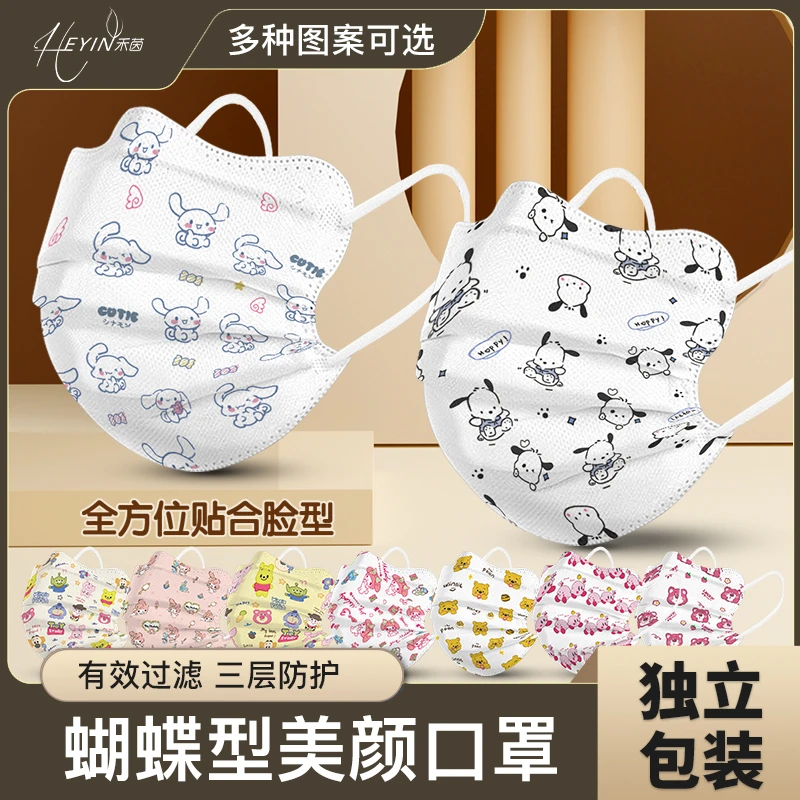 【夏季薄款】三丽鸥卡通防晒口罩一次性印花波浪成人学生护眼角