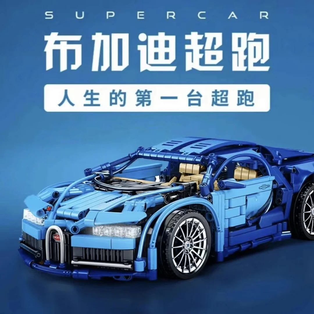 【积木车】布加迪威龍積木跑車蘭博基尼成人高難度拼裝男孩玩具