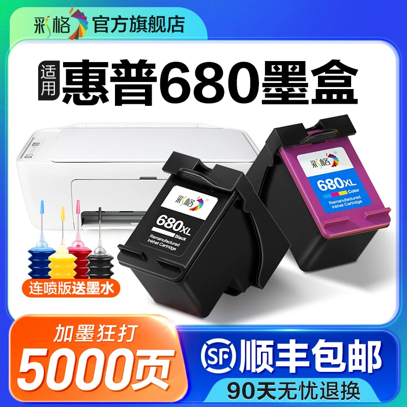 适用惠普680墨盒可加墨HP 3636 3638 3776 3777 2677 2138打印机