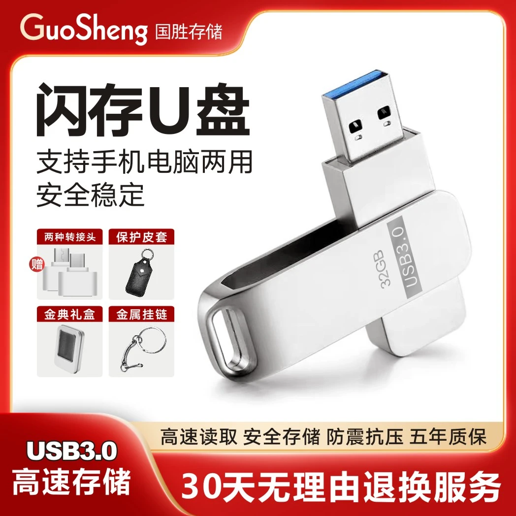 正品高速U盘1TB学生大容量512GB手机电脑两用128g金属256g刻字32G