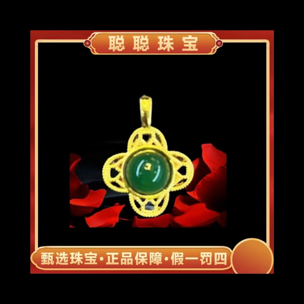 【聪聪珠宝】冰绿蛋面四叶草吊坠-赠皮绳