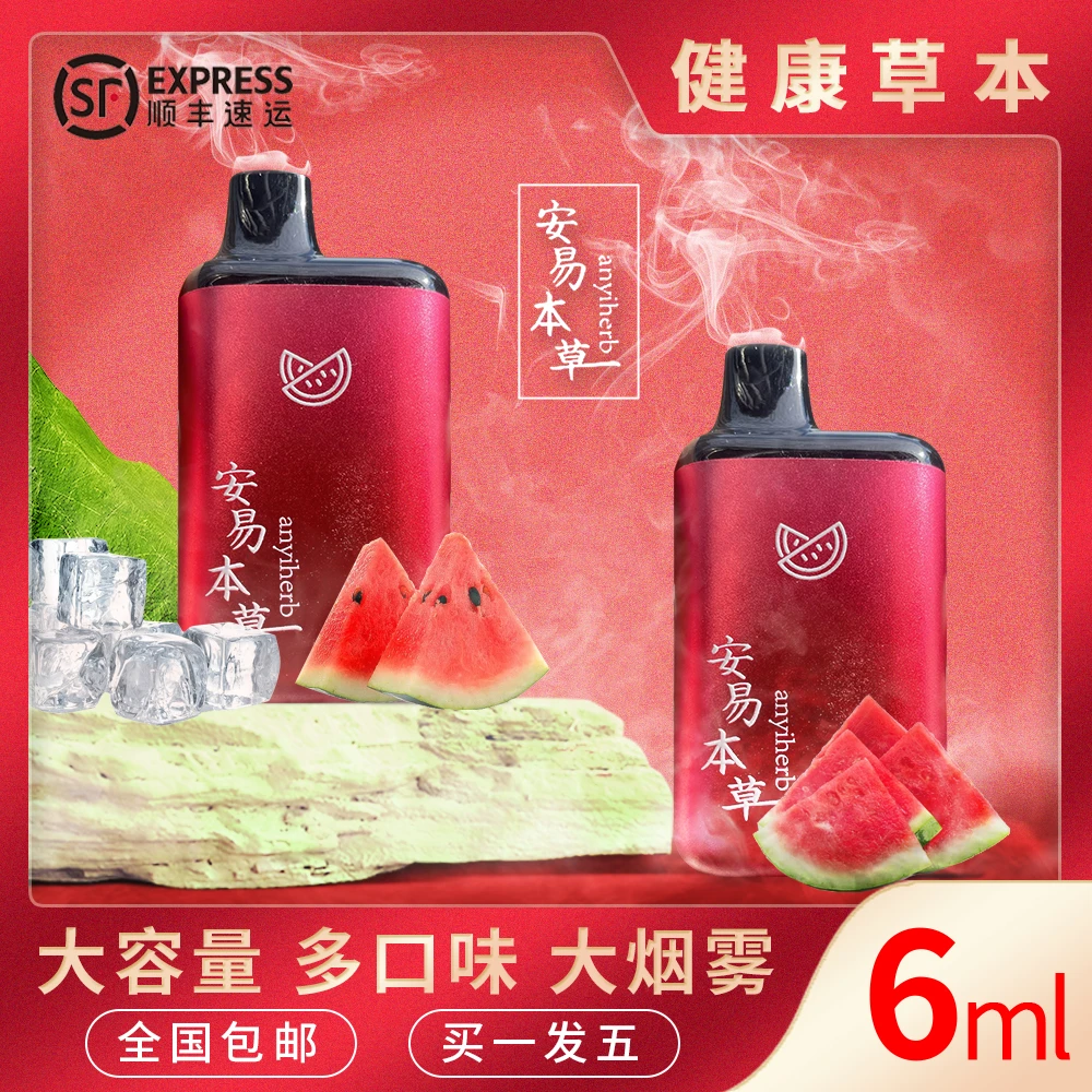 安易本草水果味电子口腔喷雾化器草本萃取润嗓瓶舒爽咽喉草莓香薰