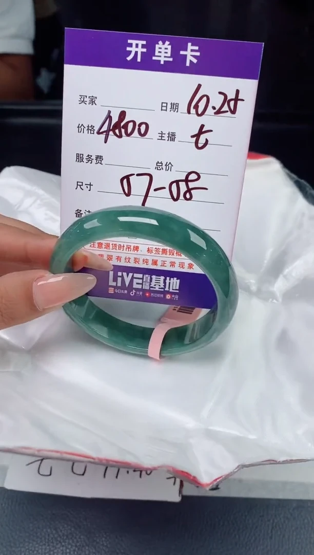 【闪购商品】翡翠手镯未镶嵌翡翠手镯