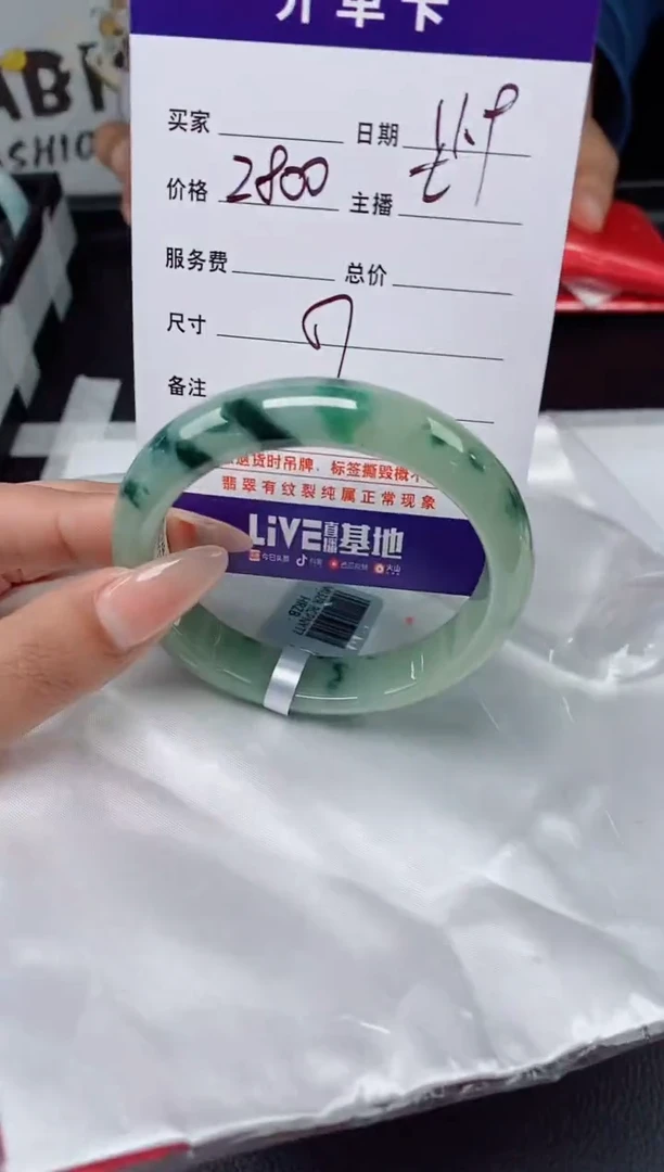 【闪购商品】翡翠手镯未镶嵌翡翠手镯