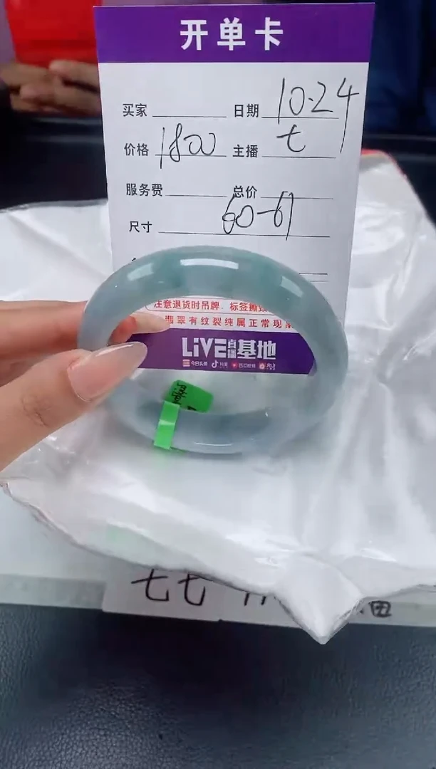 【闪购商品】翡翠手镯未镶嵌翡翠手镯
