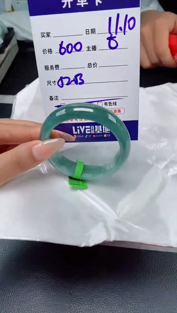 【闪购商品】翡翠手镯未镶嵌翡翠手镯