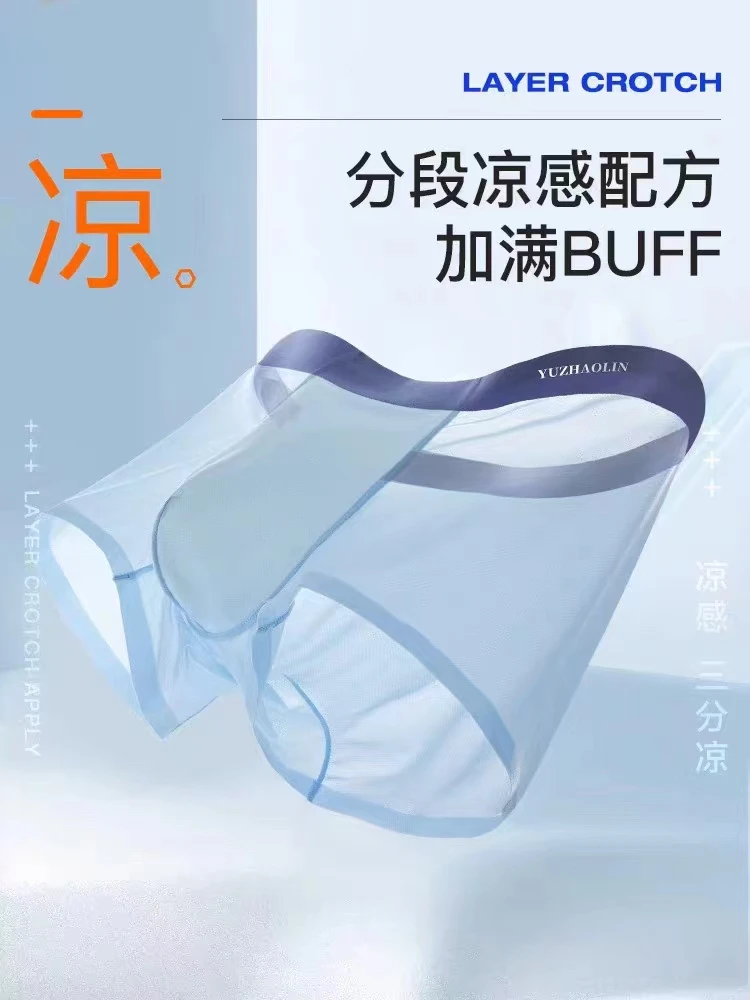 5条装尾单丝柔无感轻薄速干YZL男士抑菌短裤6003