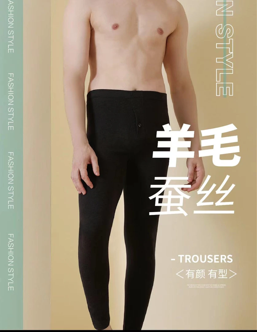 富丽德炫彩亲肤男士秋冬款薄绒保暖裤956