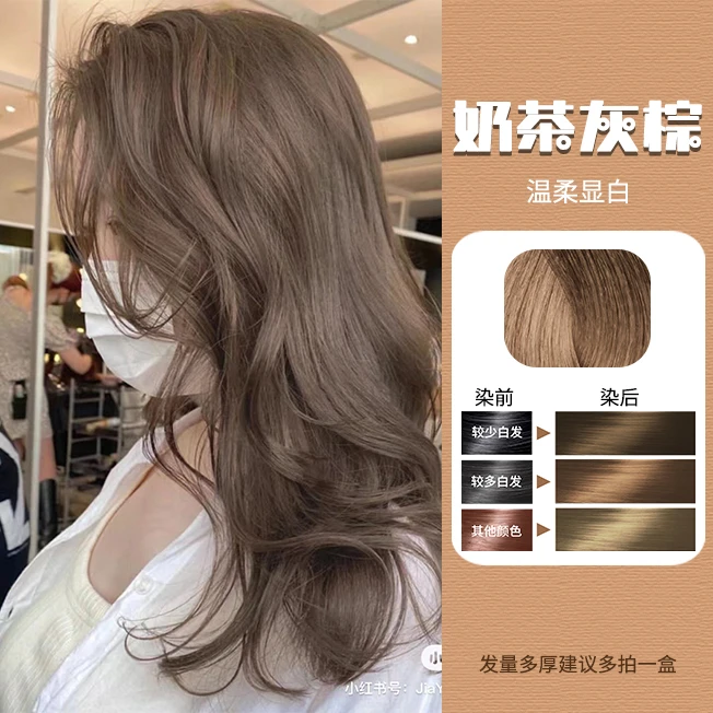 （买一送一）染发膏在家自己染发剂 2025流行色显白网红温和配方