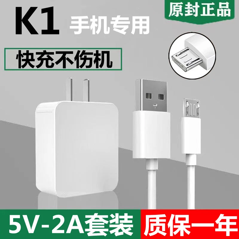 适用OPPOK1快充充电器头k1原装快速充电线套装5V-2A手机数据线