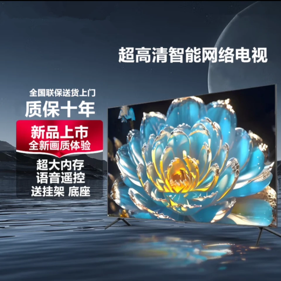 【官方正品】65原装8K超薄无边框超清LED电视智能语音蓝光护眼