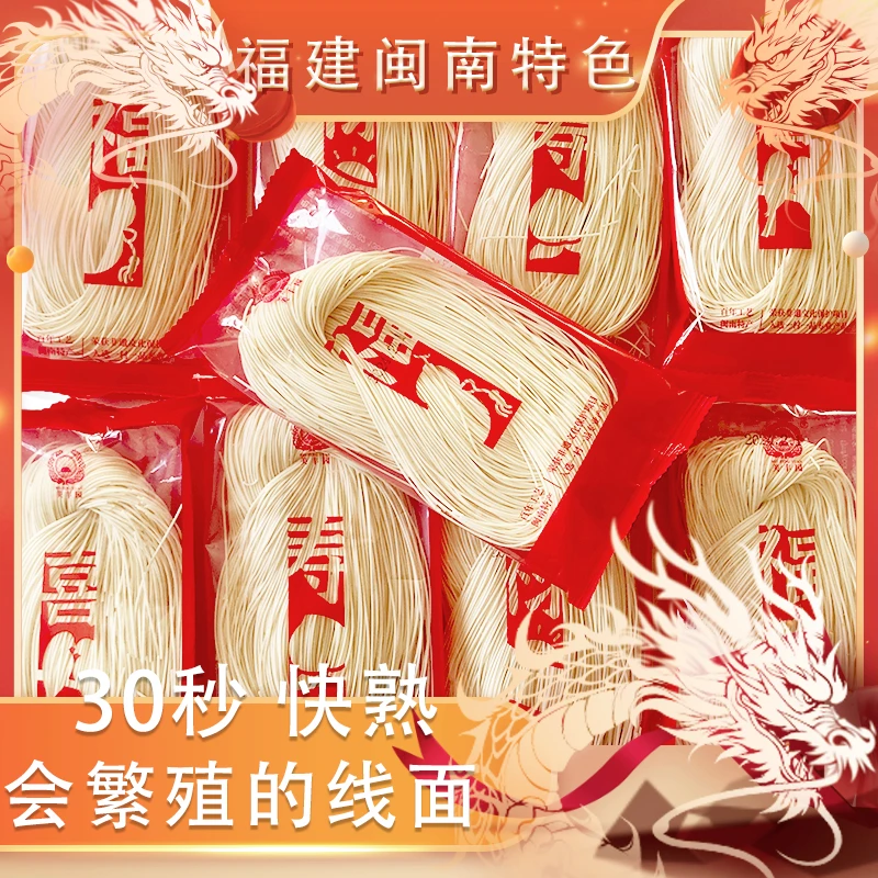 【福建特产】美丰园闽南线面泉州面线糊早餐美味夜宵古早味50面线糊