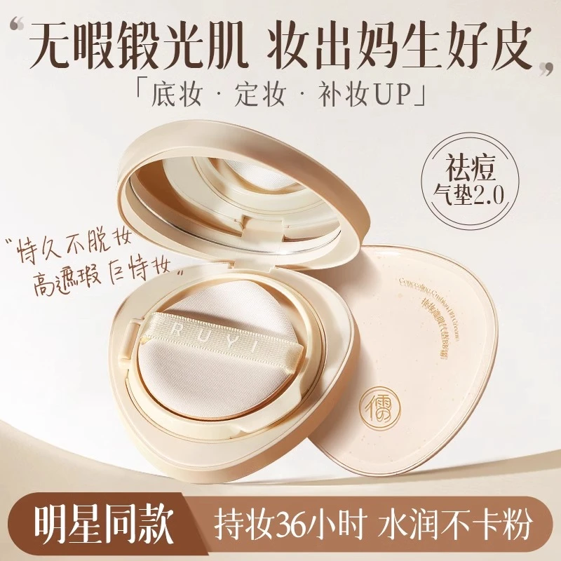 气垫BB霜混油干皮粉底液遮瑕控油保湿持久不脱妆正品官方旗舰店女