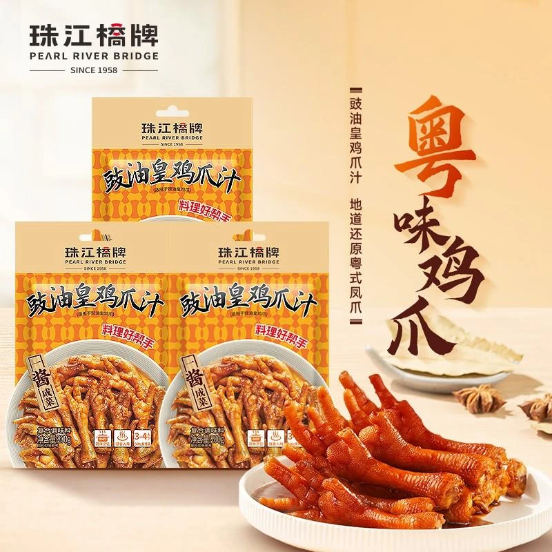 珠江桥牌鼓油皇鸡爪汁200g广式鼓汁凤爪卤水鸡脚鸡汁调味汁酱汁包