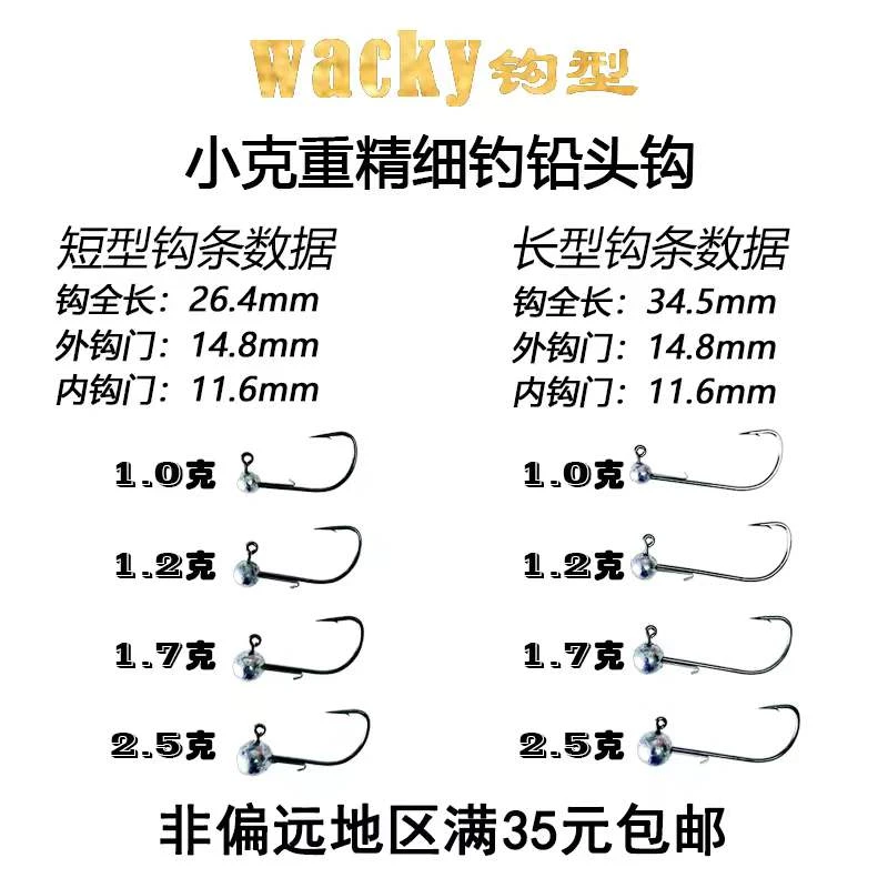 微铅铅头钩微物钩微型铅头钩4倍血槽大钩门精细钓wacky面条虫飘落