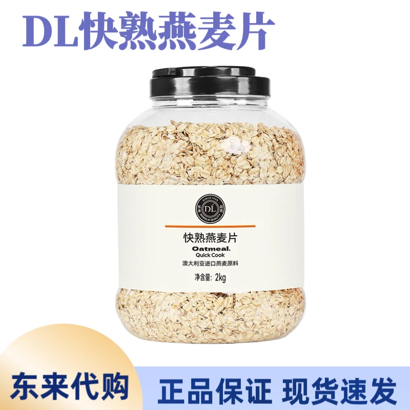 超市代购快熟燕麦片澳大利亚进口燕麦原料燕麦片原味＊1桶
