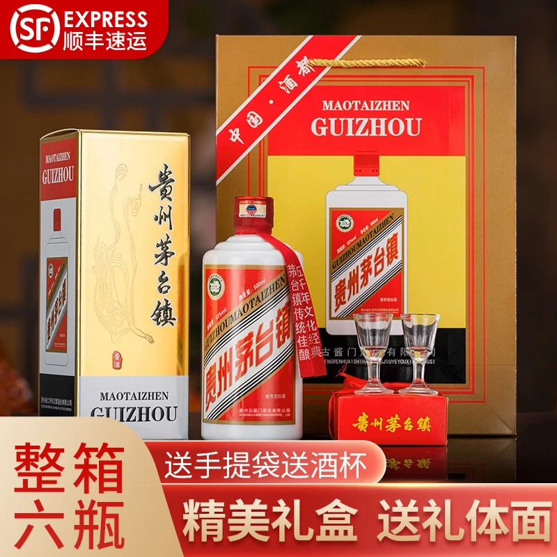 古酱门贵州酱香型白酒53度纯粮酒整箱礼盒原浆老酒礼盒送礼53%Vol