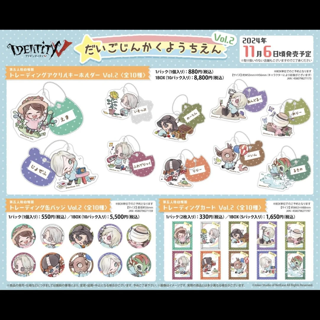 【日谷】第五人格 幼稚园二弹一弹拍立得 吧唧  挂件盲盒