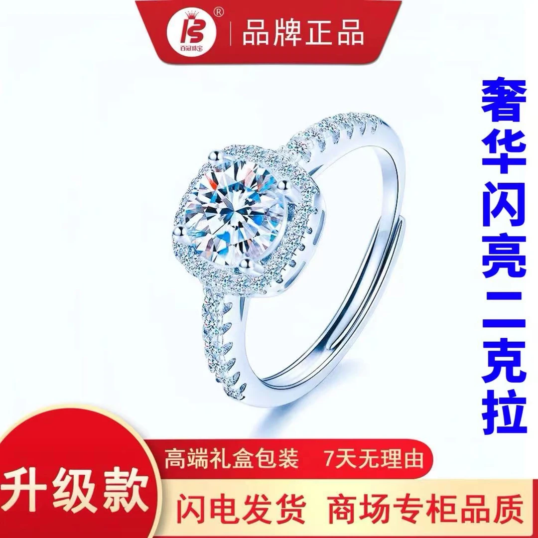 925银戒指 奢华闪亮2克拉方苞戒指时尚优雅轻奢百搭