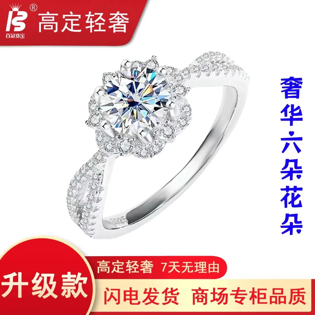 925银戒指 奢华100分六朵花朵戒指时尚百搭轻奢优雅