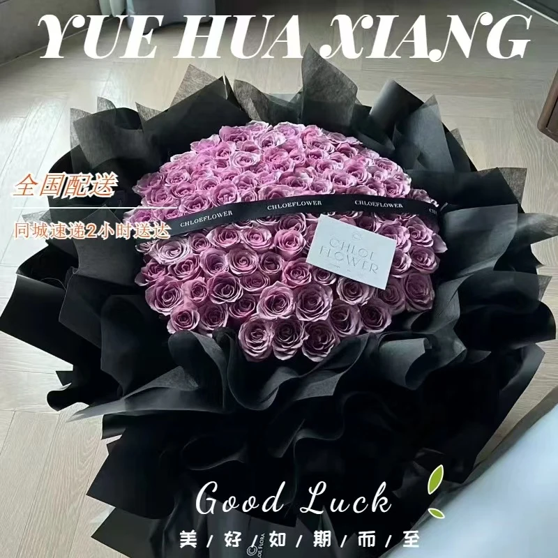 情人节全国鲜花速运99朵紫玫瑰同城配送