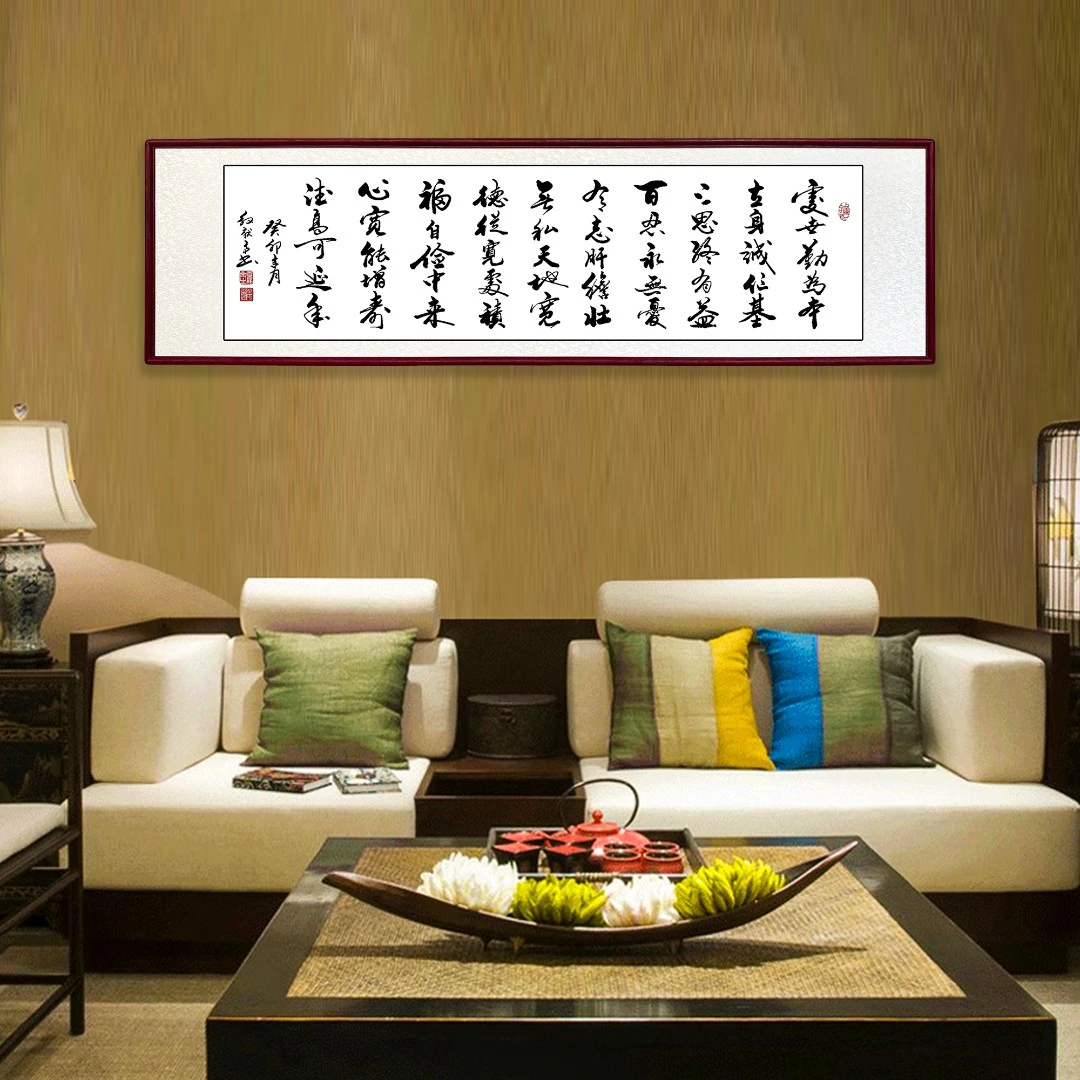客厅新居悬挂行书精品字画艺术书法四尺手写办公室处世勤为本得迈
