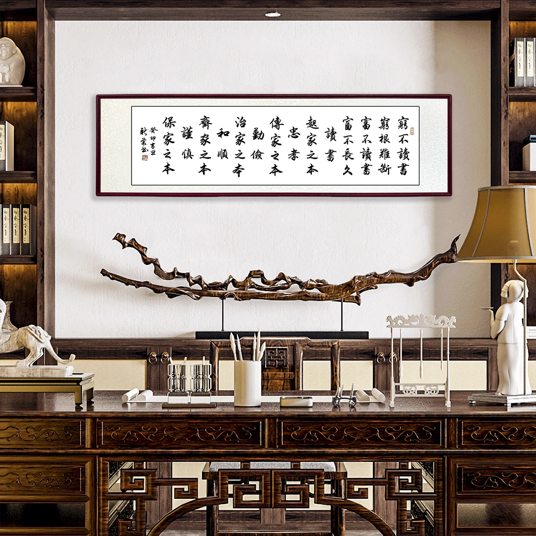 穷不读书书法家老师手写四尺高端装裱艺术精选品质作品