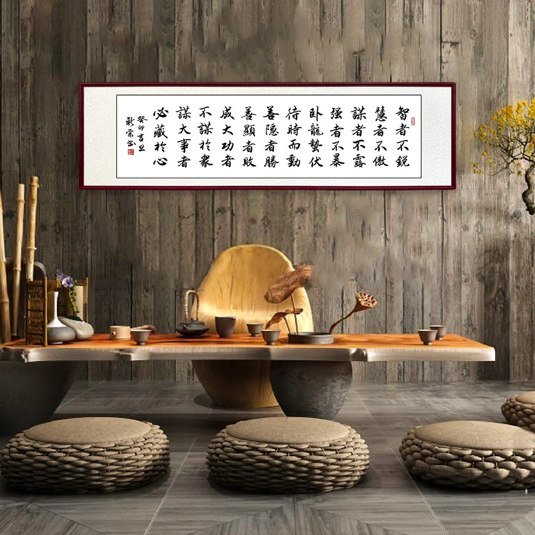 客厅办公室挂精品装饰手写字画老师书房装裱艺术智者不锐书法得迈