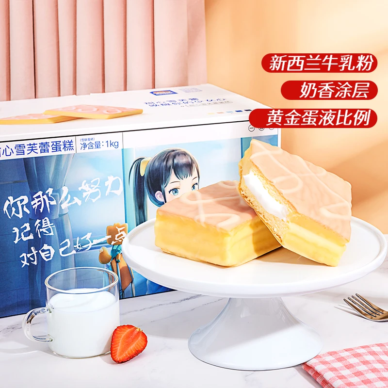 【三只松鼠_雪芙蛋糕1000g】面包整箱早餐健康休闲零食代餐营养SC