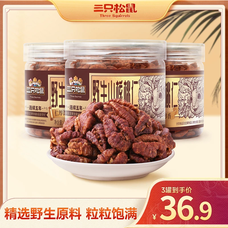 【三只松鼠_罐装山核桃仁100g】新货原味即食孕妇坚果休闲小零食BY