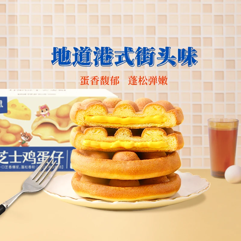 【三只松鼠_爆浆芝士鸡蛋仔400g】休闲零食营养早餐面包小吃蛋糕BY